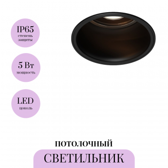Потолочный светильник MAYTONI GRIT O501DL-L5B3K Потолочный светильник MAYTONI GRIT O501DL-L5B3K
