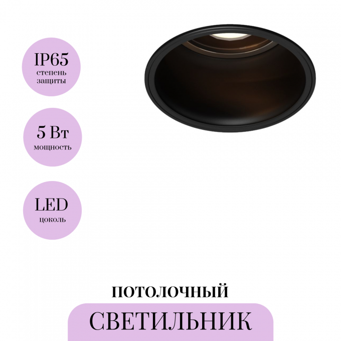 Потолочный светильник MAYTONI GRIT O501DL-L5B3K