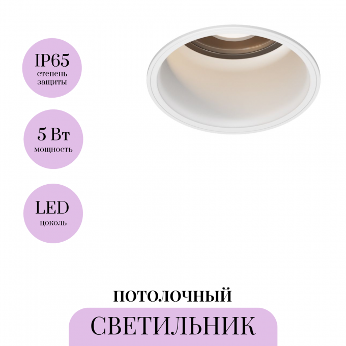 Потолочный светильник MAYTONI GRIT O501DL-L5W3K