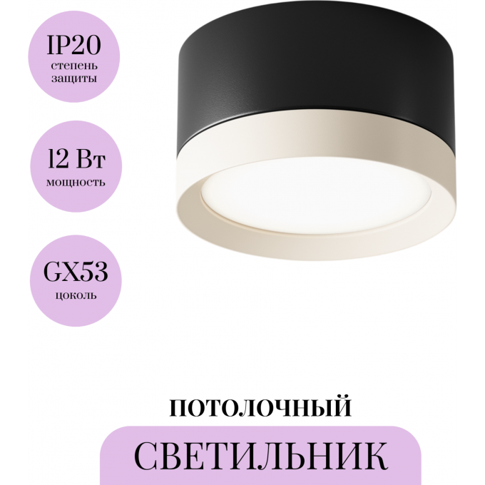 Потолочный светильник MAYTONI HOOP C086CL-GX53-SRD-BW