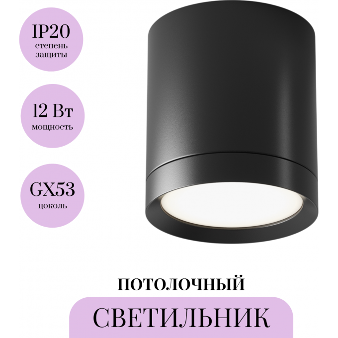 Потолочный светильник MAYTONI HOOP C086CM-GX53-MRD-B