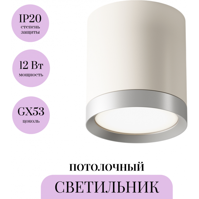 Потолочный светильник MAYTONI HOOP C086CM-GX53-MRD-WS