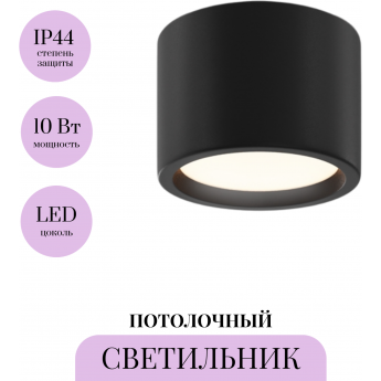 Потолочный светильник MAYTONI HYDRA C090CL-10W3K-B Потолочный светильник MAYTONI HYDRA C090CL-10W3K-B