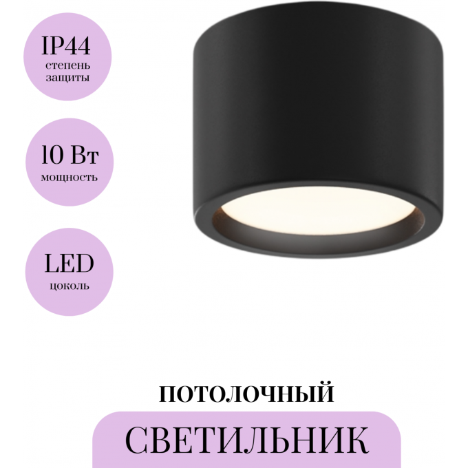 Потолочный светильник MAYTONI HYDRA C090CL-10W3K-B