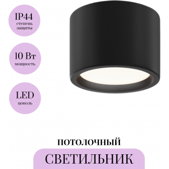 Потолочный светильник MAYTONI HYDRA C090CL-10W4K-B Потолочный светильник MAYTONI HYDRA C090CL-10W4K-B