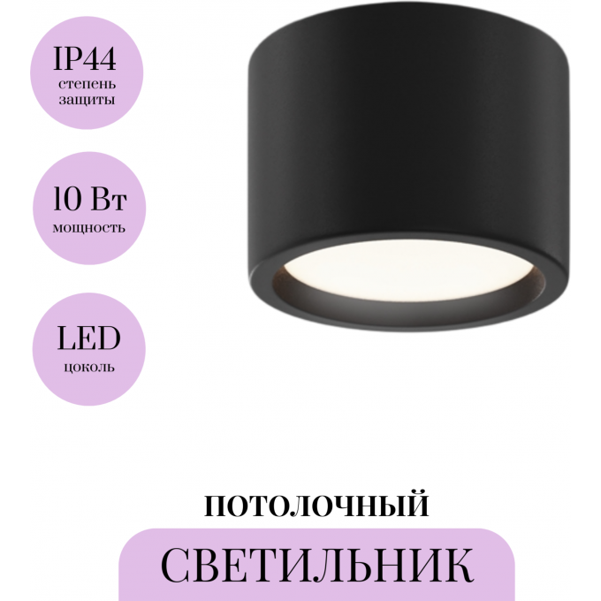 Потолочный светильник MAYTONI HYDRA C090CL-10W4K-B