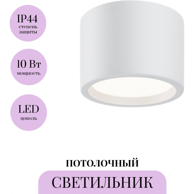 Потолочный светильник MAYTONI HYDRA C090CL-10W4K-W