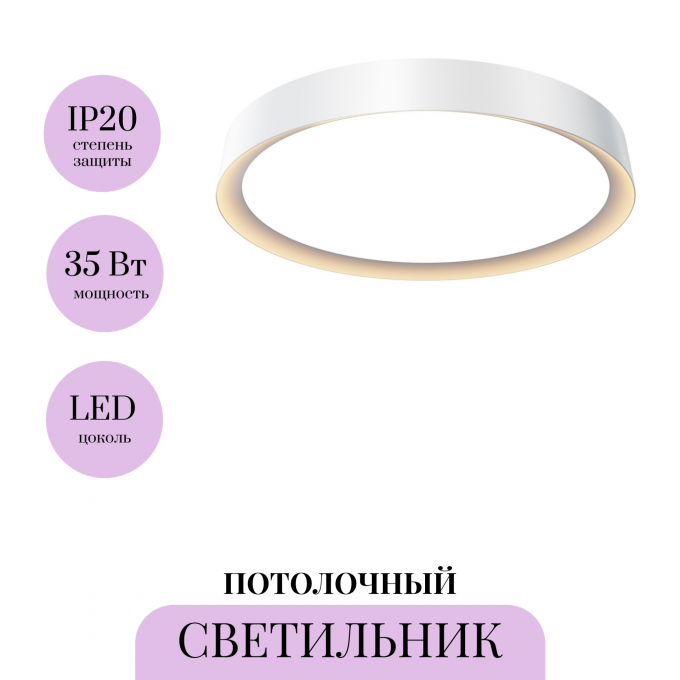 Потолочный светильник MAYTONI INCOGNITO MOD426CL-L32WK