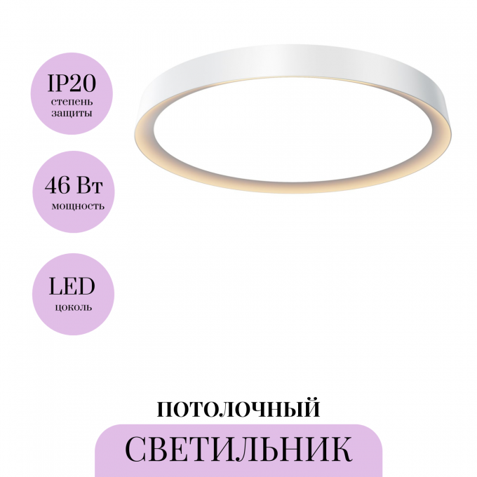 Потолочный светильник MAYTONI INCOGNITO MOD426CL-L43WK