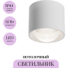 Потолочный светильник MAYTONI LENS C217CL-15W4K-W Потолочный светильник MAYTONI LENS C217CL-15W4K-W