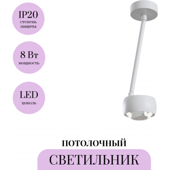 Потолочный светильник MAYTONI LENS MOD072CL-L8W3K Потолочный светильник MAYTONI LENS MOD072CL-L8W3K