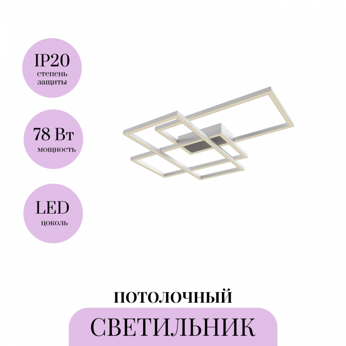 Потолочный светильник MAYTONI LINE MOD015CL-L80WK