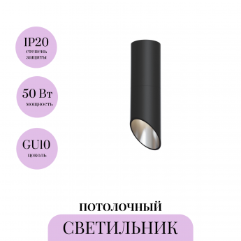 Потолочный светильник MAYTONI LIPARI C025CL-01B Потолочный светильник MAYTONI LIPARI C025CL-01B