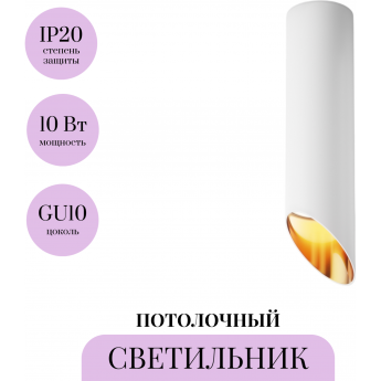 Потолочный светильник MAYTONI LIPARI C044CL-01-25GU10-W Потолочный светильник MAYTONI LIPARI C044CL-01-25GU10-W