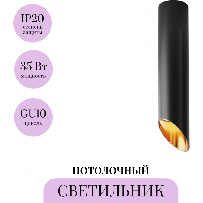 Потолочный светильник MAYTONI LIPARI C044CL-01-30GU10-B
