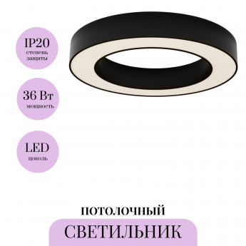 Потолочный светильник MAYTONI LUA C093CL-36W3K-B Потолочный светильник MAYTONI LUA C093CL-36W3K-B