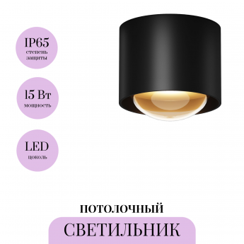 Потолочный светильник MAYTONI LUMINA O498CL-L15B3K Потолочный светильник MAYTONI LUMINA O498CL-L15B3K