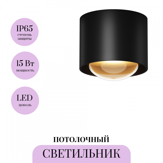 Потолочный светильник MAYTONI LUMINA O498CL-L15B3K