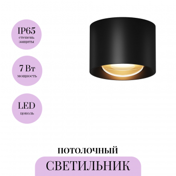 Потолочный светильник MAYTONI LUMINA O498CL-L7B3K Потолочный светильник MAYTONI LUMINA O498CL-L7B3K