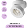 Потолочный светильник MAYTONI MAGIC C022CL-7W4K-W-1 Потолочный светильник MAYTONI MAGIC C022CL-7W4K-W-1