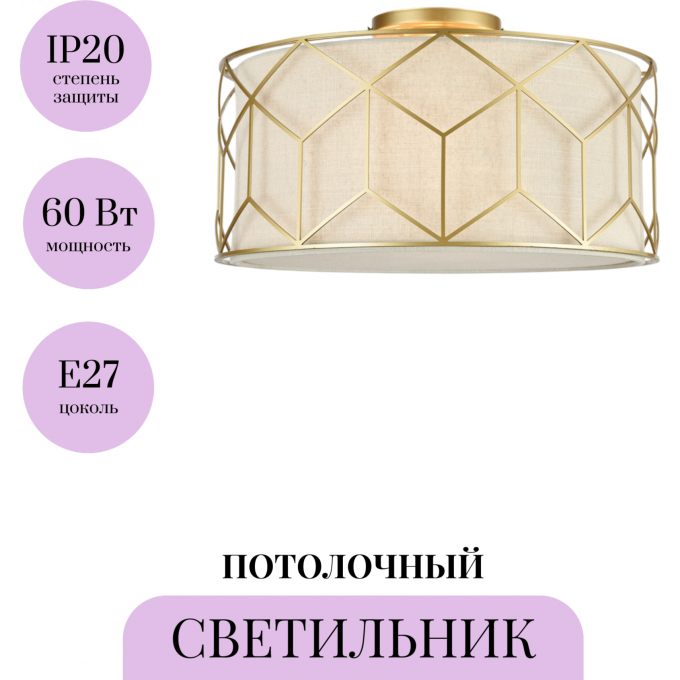 Потолочный светильник MAYTONI MESSINA H223-PL-03-G