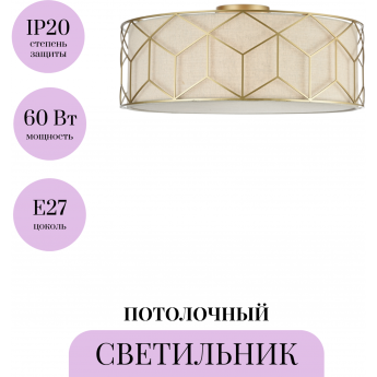 Потолочный светильник MAYTONI MESSINA H223-PL-05-G Потолочный светильник MAYTONI MESSINA H223-PL-05-G