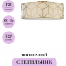Потолочный светильник MAYTONI MESSINA H223-PL-05-G
