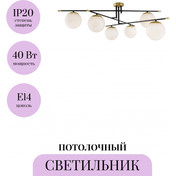 Потолочный светильник MAYTONI NOSTALGIA MOD048CL-06G Потолочный светильник MAYTONI NOSTALGIA MOD048CL-06G