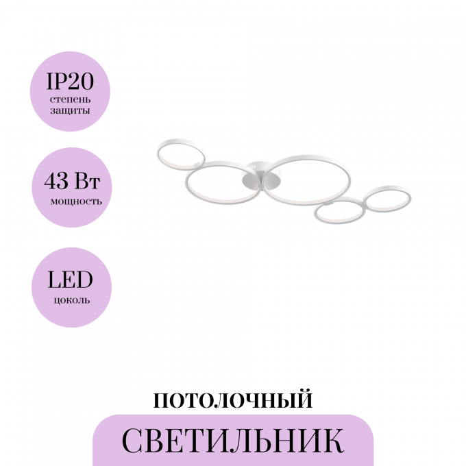 Потолочный светильник MAYTONI OLYMPIA MOD448CL-L40WK