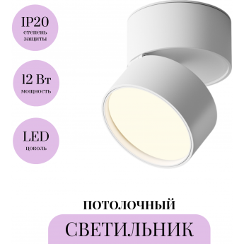 Потолочный светильник MAYTONI ONDA C024CL-12W3K-W-1 Потолочный светильник MAYTONI ONDA C024CL-12W3K-W-1