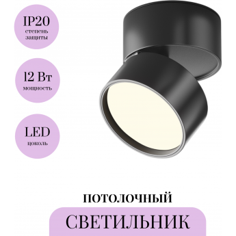 Потолочный светильник MAYTONI ONDA C024CL-12W4K-B-1 Потолочный светильник MAYTONI ONDA C024CL-12W4K-B-1