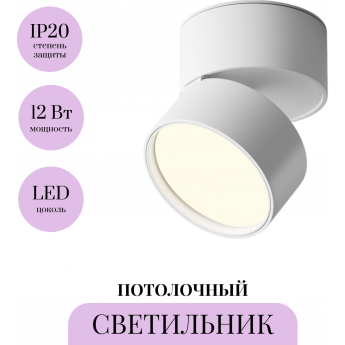 Потолочный светильник MAYTONI ONDA C024CL-12W4K-W-1 Потолочный светильник MAYTONI ONDA C024CL-12W4K-W-1