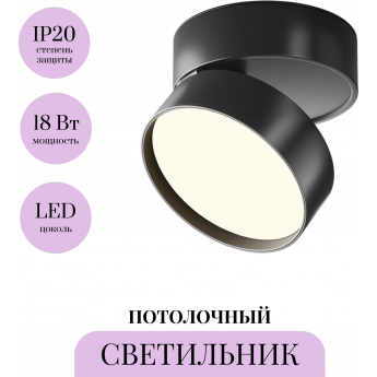 Потолочный светильник MAYTONI ONDA C024CL-18W3K-B-1 Потолочный светильник MAYTONI ONDA C024CL-18W3K-B-1