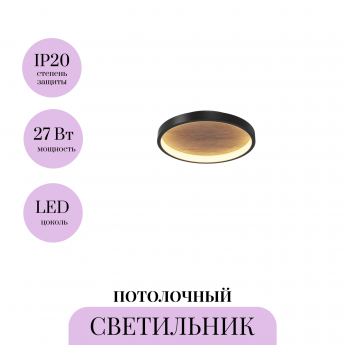 Потолочный светильник MAYTONI ORIGN MOD311CL-L27B3K Потолочный светильник MAYTONI ORIGN MOD311CL-L27B3K