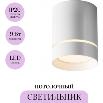 Потолочный светильник MAYTONI ORLO C085CL-9W3K-W Потолочный светильник MAYTONI ORLO C085CL-9W3K-W