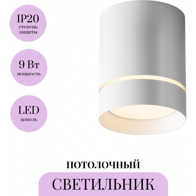 Потолочный светильник MAYTONI ORLO C085CL-9W3K-W