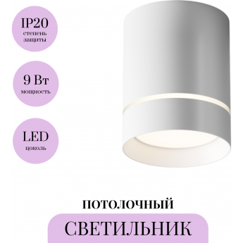 Потолочный светильник MAYTONI ORLO C085CL-9W4K-W Потолочный светильник MAYTONI ORLO C085CL-9W4K-W