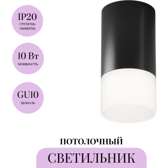 Потолочный светильник MAYTONI PAULINE C007CW-01B Потолочный светильник MAYTONI PAULINE C007CW-01B