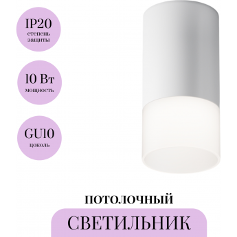 Потолочный светильник MAYTONI PAULINE C007CW-01W Потолочный светильник MAYTONI PAULINE C007CW-01W