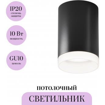 Потолочный светильник MAYTONI PAULINE C008CW-01B Потолочный светильник MAYTONI PAULINE C008CW-01B