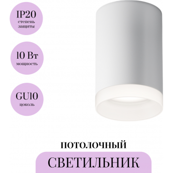 Потолочный светильник MAYTONI PAULINE C008CW-01W Потолочный светильник MAYTONI PAULINE C008CW-01W