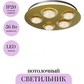 Потолочный светильник MAYTONI PHARAO MOD361CL-L58BS3K Потолочный светильник MAYTONI PHARAO MOD361CL-L58BS3K