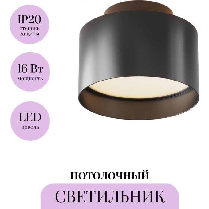 Потолочный светильник MAYTONI PLANET C009CW-L16B