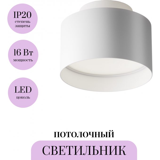 Потолочный светильник MAYTONI PLANET C009CW-L16W4K