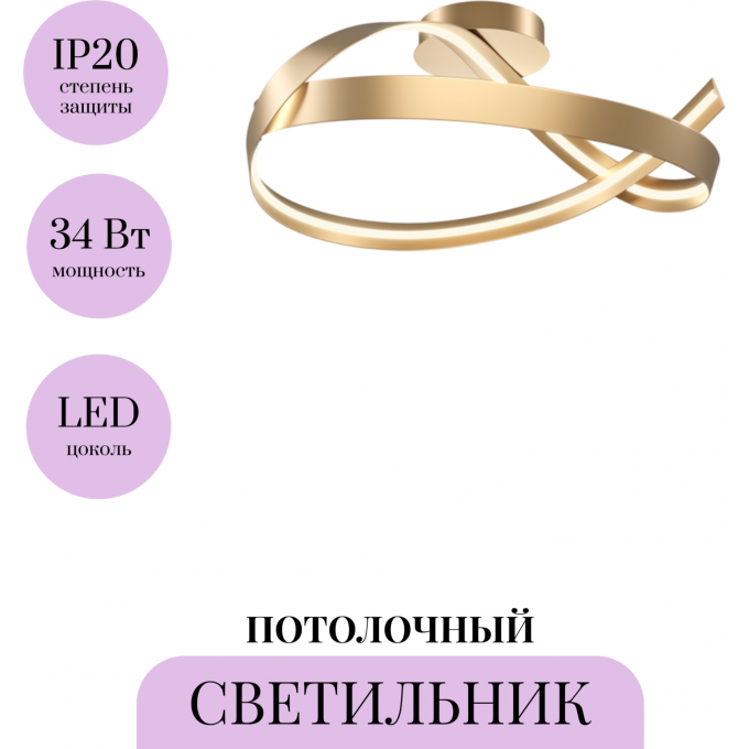 Потолочный светильник MAYTONI PLONS MOD283CL-L34BS3K