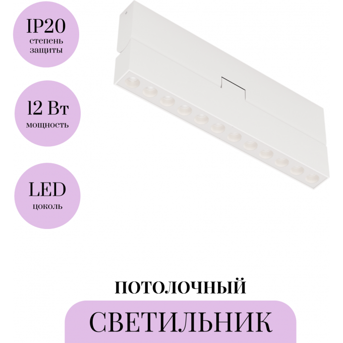 Потолочный светильник MAYTONI POINTS ROT C136CL-12W4K-W
