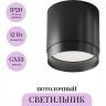 Потолочный светильник MAYTONI POLAR C088CL-GX53-B Потолочный светильник MAYTONI POLAR C088CL-GX53-B