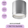 Потолочный светильник MAYTONI POLAR C088CL-GX53-S Потолочный светильник MAYTONI POLAR C088CL-GX53-S
