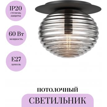 Потолочный светильник MAYTONI REELS MOD268CL-01B Потолочный светильник MAYTONI REELS MOD268CL-01B