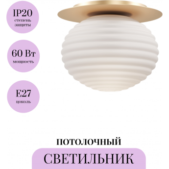 Потолочный светильник MAYTONI REELS MOD268CL-01G Потолочный светильник MAYTONI REELS MOD268CL-01G